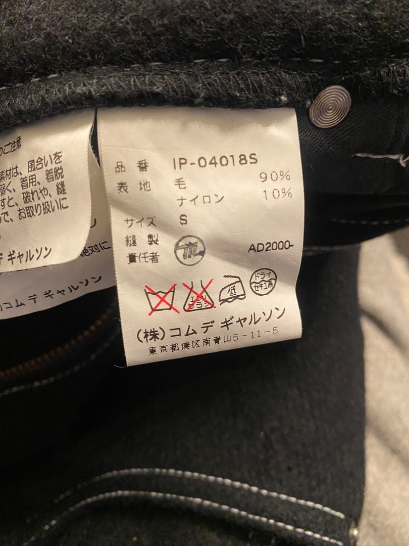 コム・デ・ギャルソン　COMME des GARCONS メンズ　パンツ