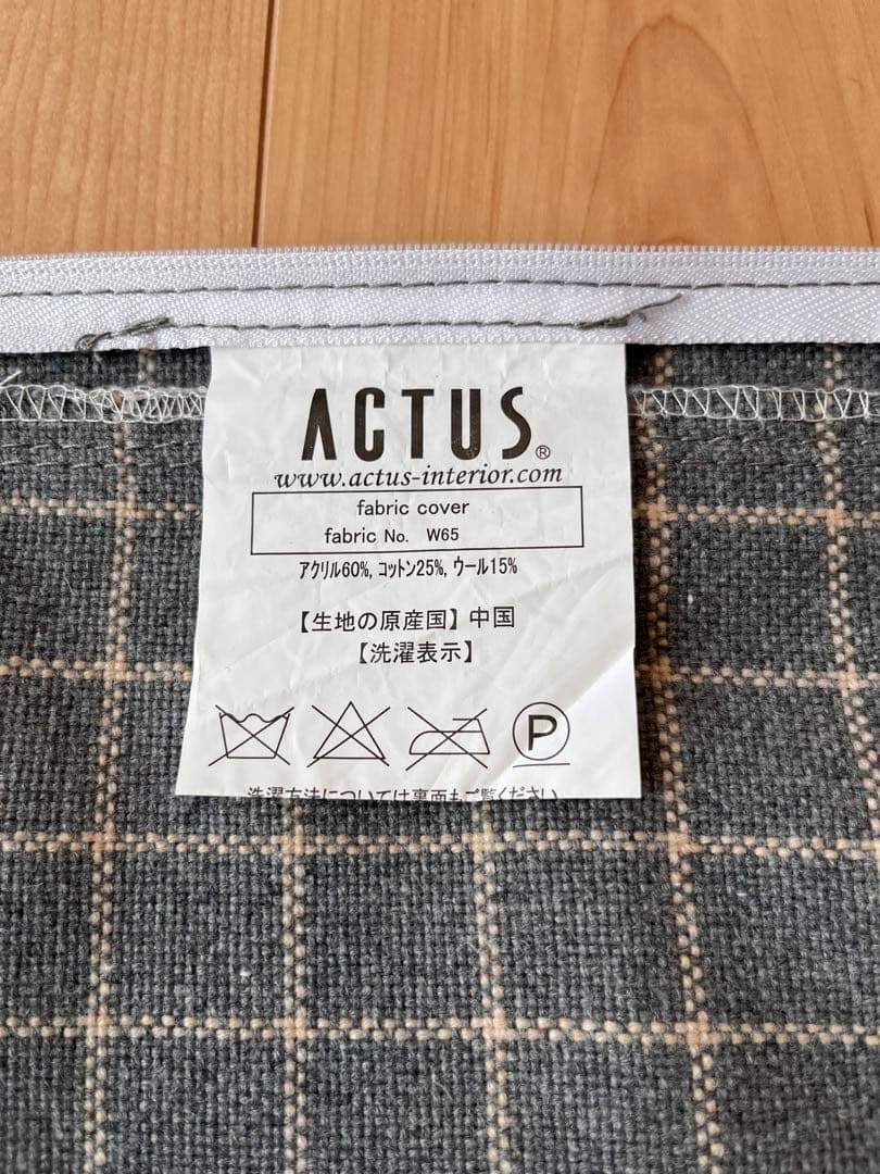 ACTUS JARBI ファブリックソファー