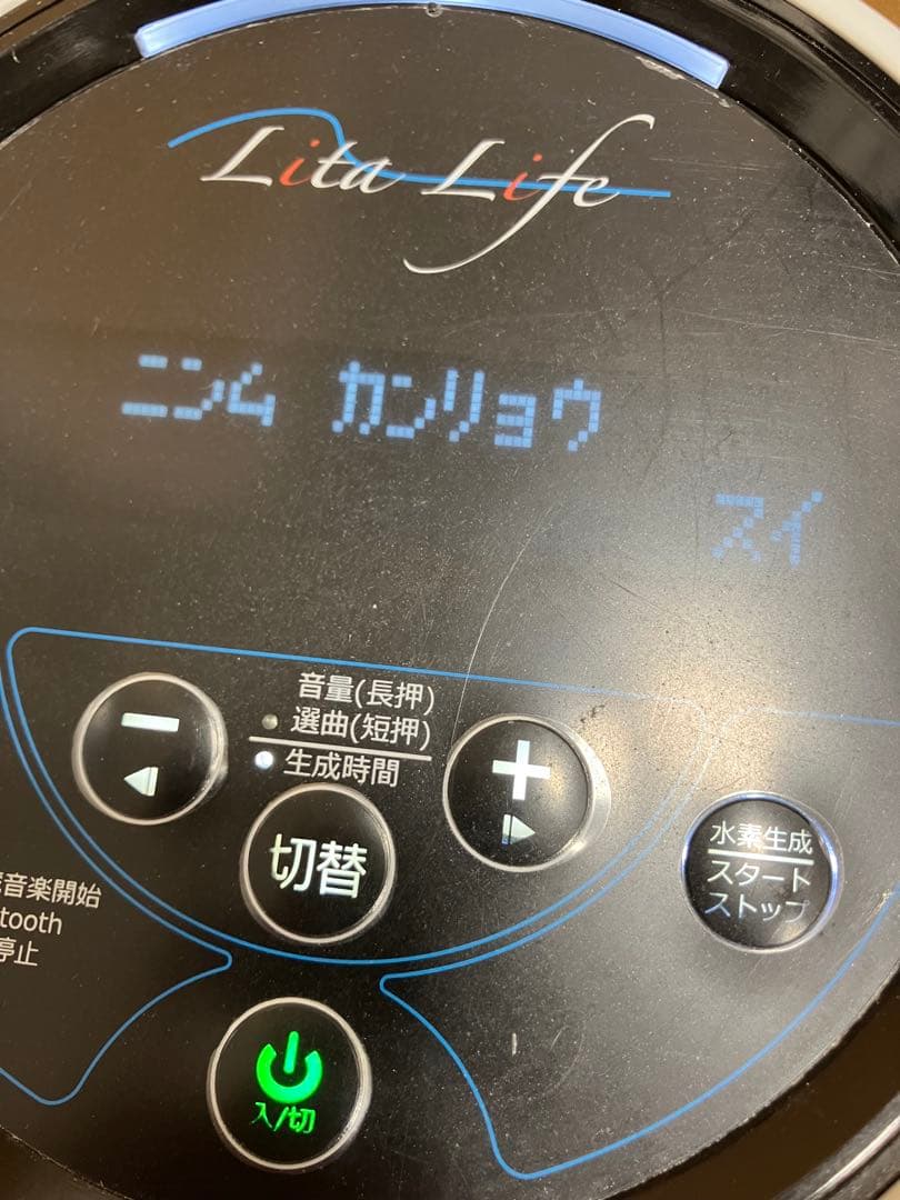 リタライフ 水素風呂 LitaLife 水素水