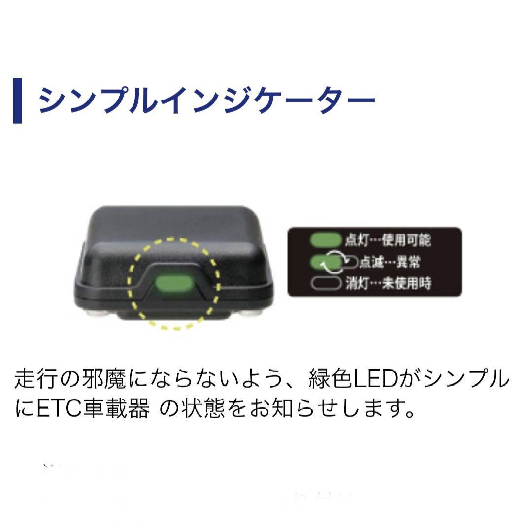 バイク用　ETC　ミツバ　BE51　【935】