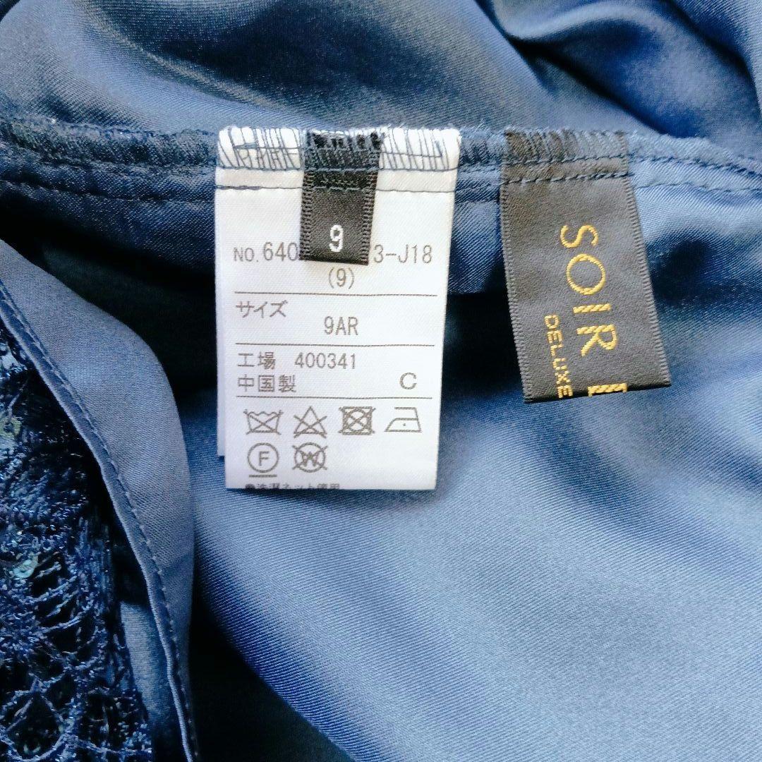 極美品　SOIR DOLCE　マザーズドレス　9号　紺　総レース　スパンコール