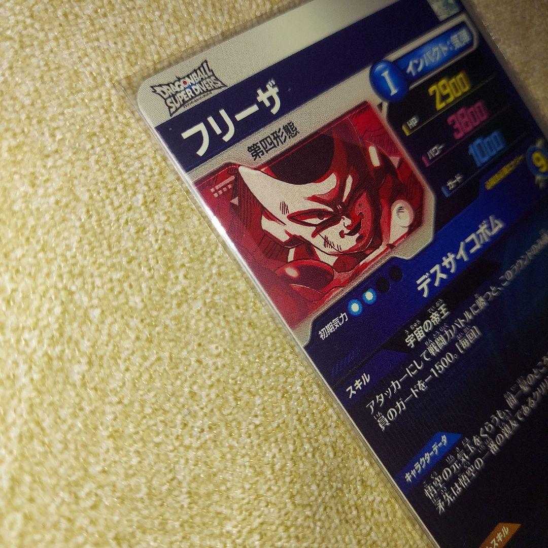 ドラゴンボールスーパーダイバーズ GDR SDV2-035 フリーザ パラレル