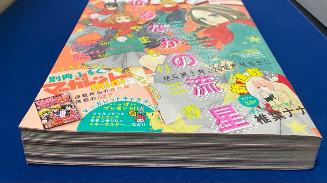 マーガレット2011年24号