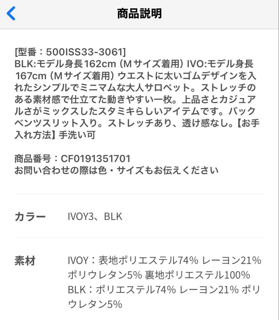 【タグ付き新品未使用】スタイルミキサー　サロペット　黒　M