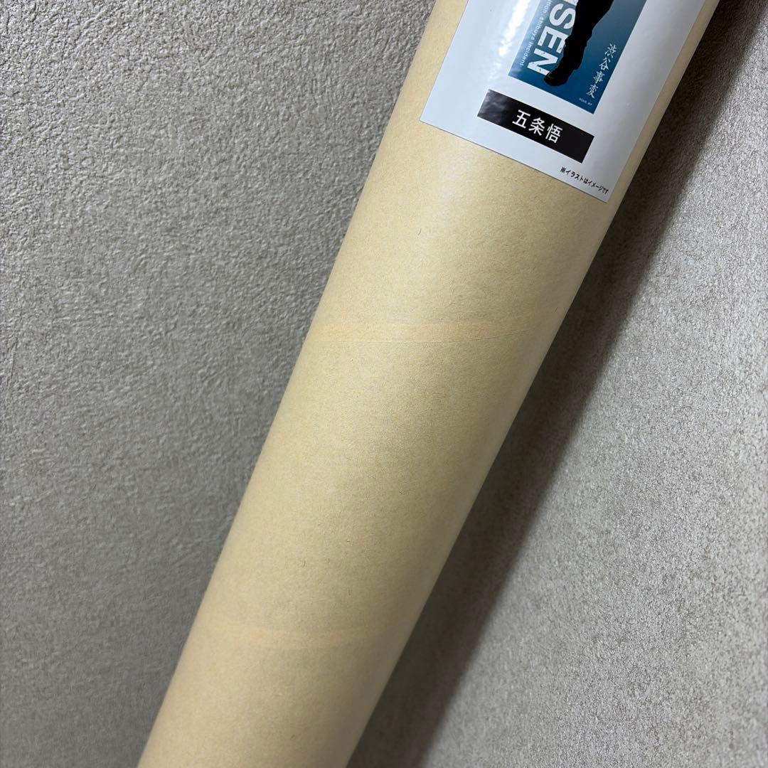 【新品未開封】呪術廻戦　大交流展　等身大メガクリアポスター　五条悟　渋谷事変