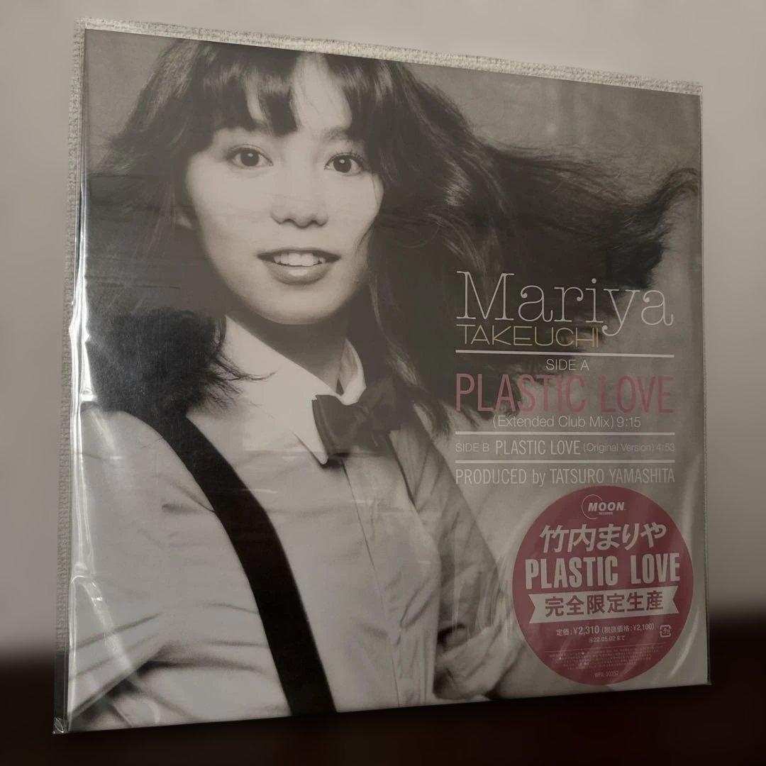竹内まりや PLASTIC LOVE 12inchレコード