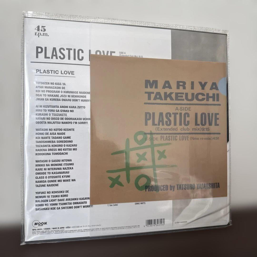 竹内まりや PLASTIC LOVE 12inchレコード