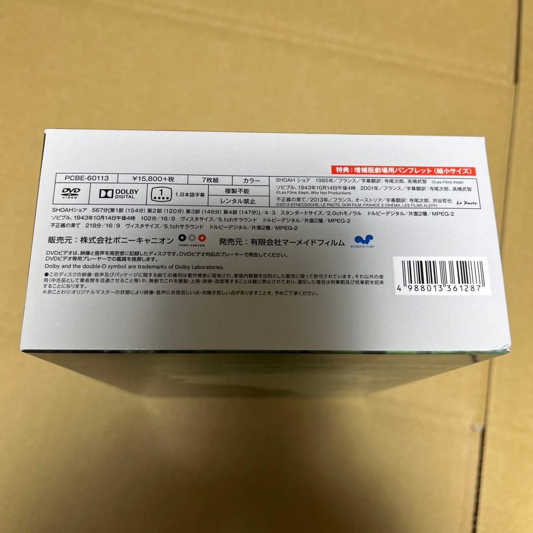 クロード・ランズマン決定版BOX〈7枚組〉