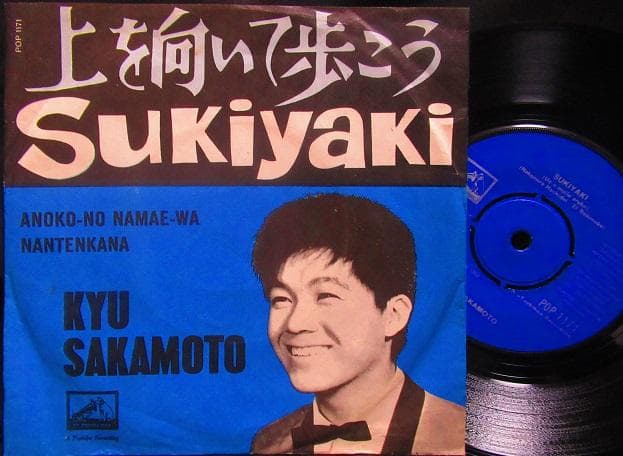 3【超希少　デンマーク原盤】坂本九『上を向いて歩こう』『SUKIYAKI