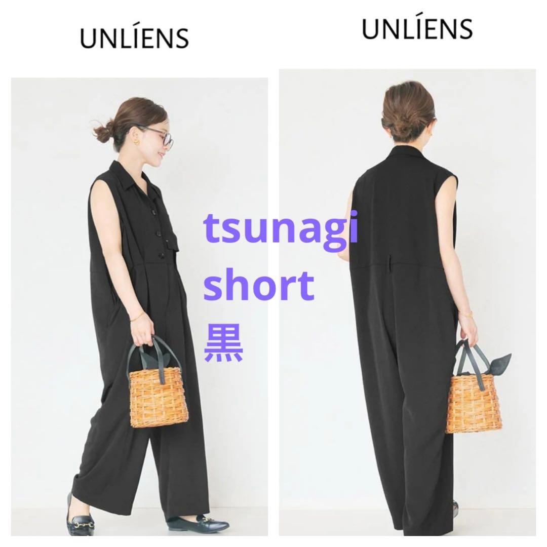 限定価格】unliensアンリアン ツナギ short 黒