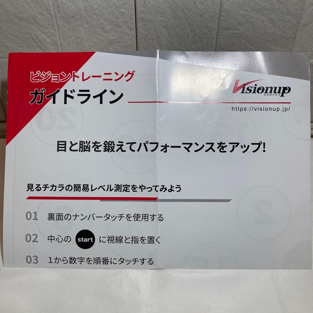 美品　ビジョナップ　Visionup フルセット　スポーツメガネ