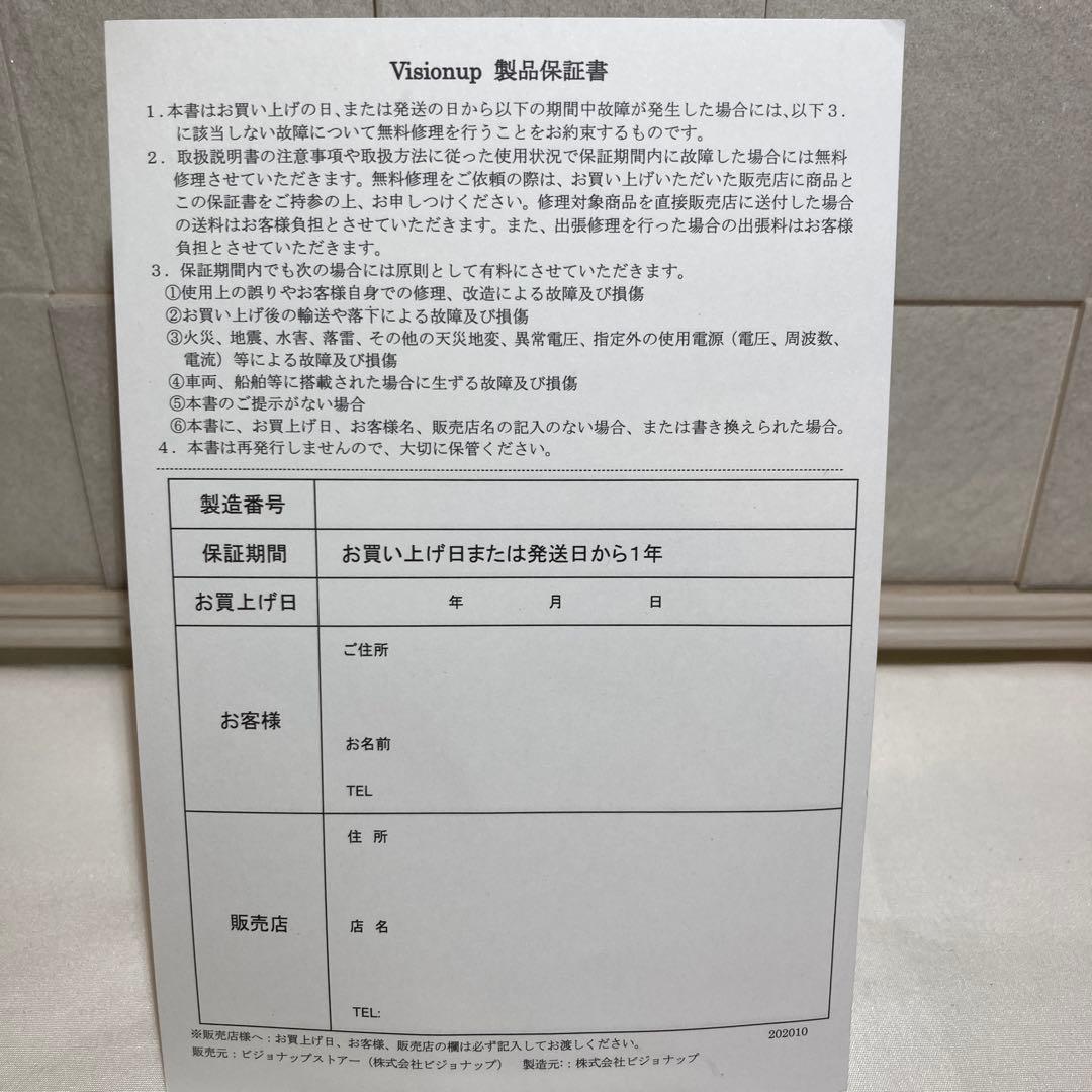 美品　ビジョナップ　Visionup フルセット　スポーツメガネ