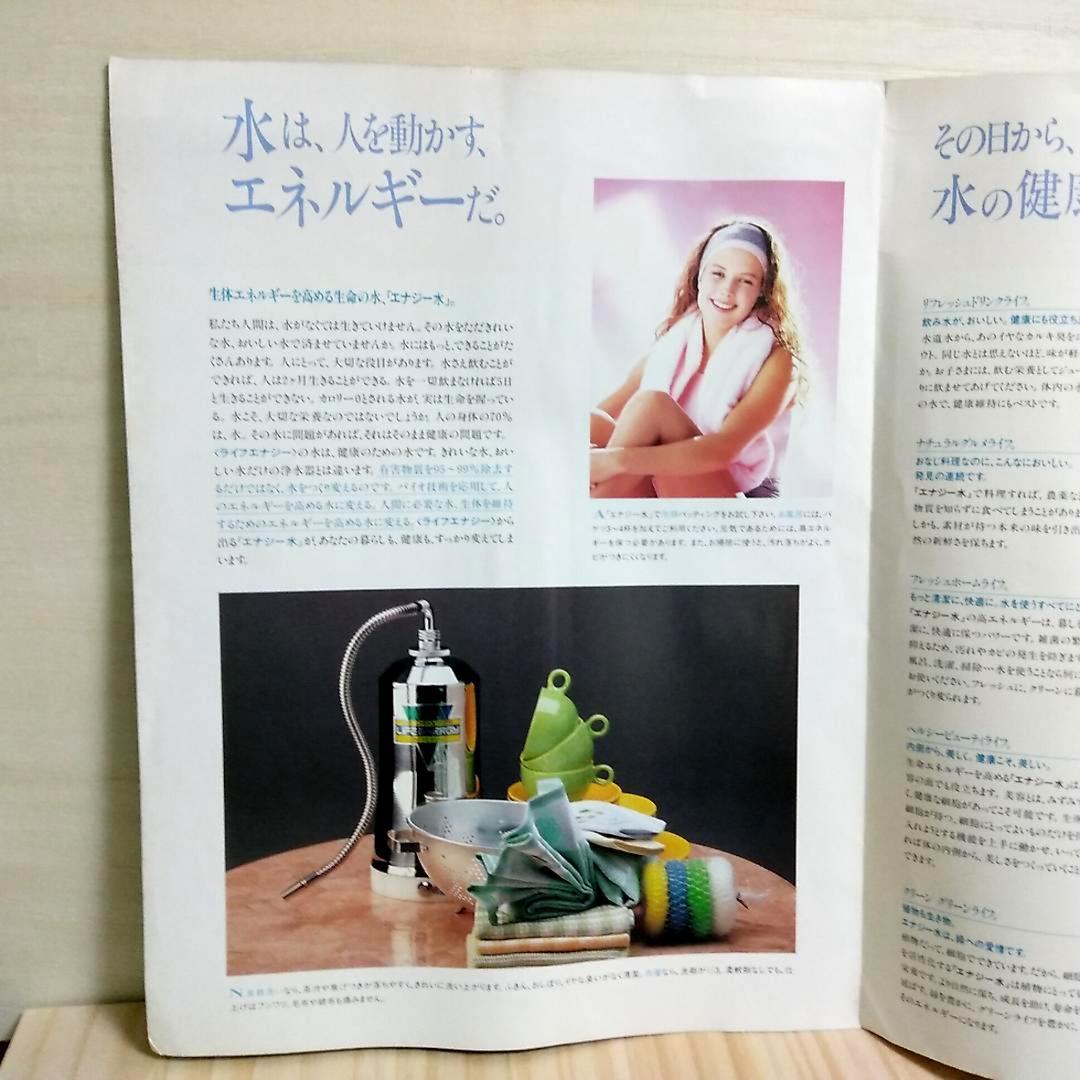 ＢIO CONTOROLSYSTEM LIFEENRGY ライフエナジー浄水器