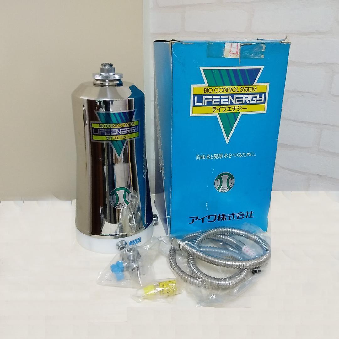 ＢIO CONTOROLSYSTEM LIFEENRGY ライフエナジー浄水器