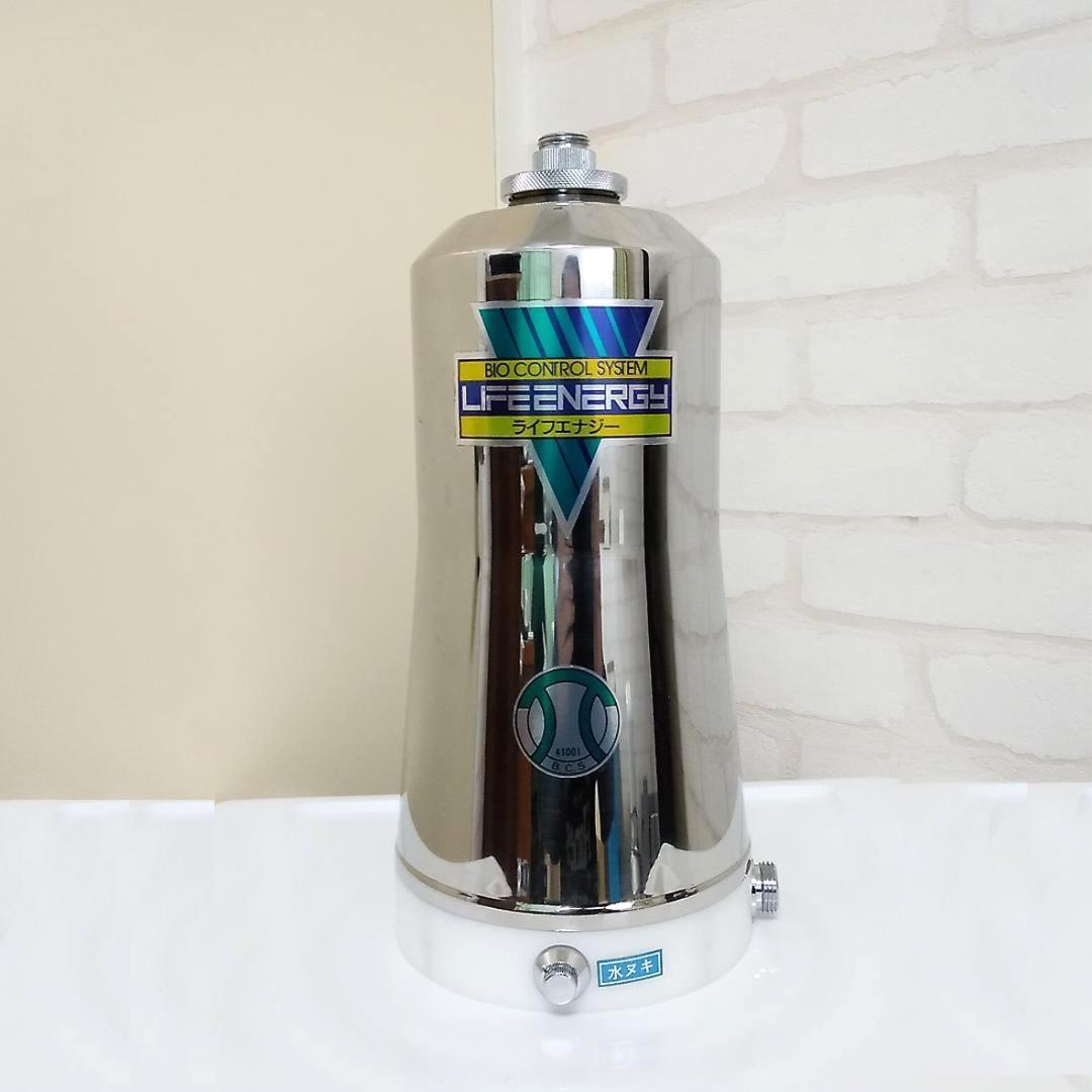 ＢIO CONTOROLSYSTEM LIFEENRGY ライフエナジー浄水器