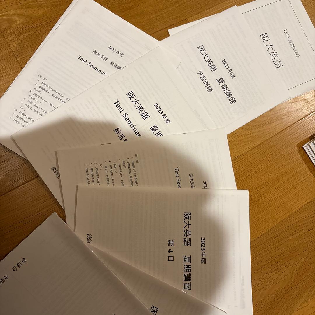 鉄緑会高3阪大理系数学英語物理化学夏期講習 阪大医学部対策