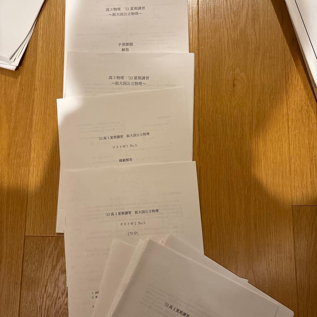 鉄緑会高3阪大理系数学英語物理化学夏期講習 阪大医学部対策