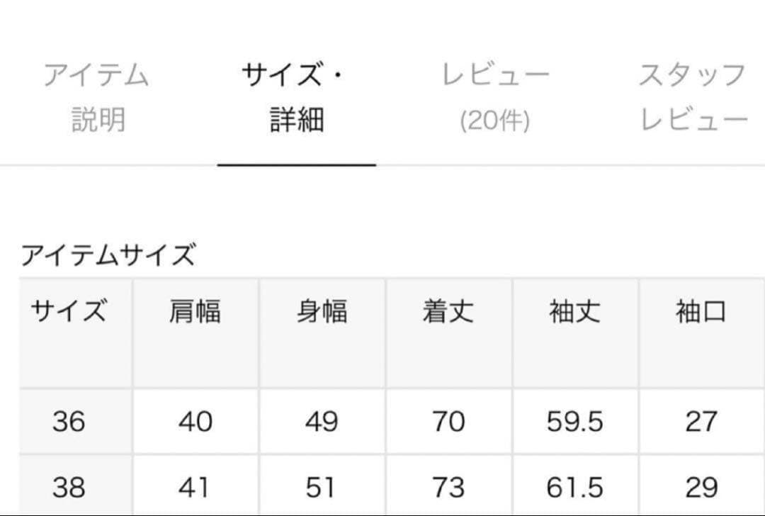 10様　美品◎Plage プラージュ　ハミルトン マニッシュ ジャケット　38