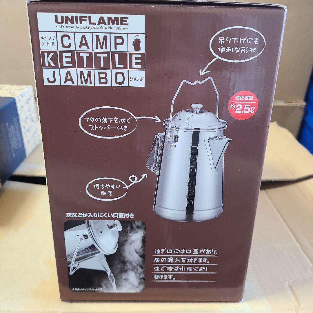 【新品】ユニフレーム　キャンプケトル　ジャンボ　2.5㍑　廃盤