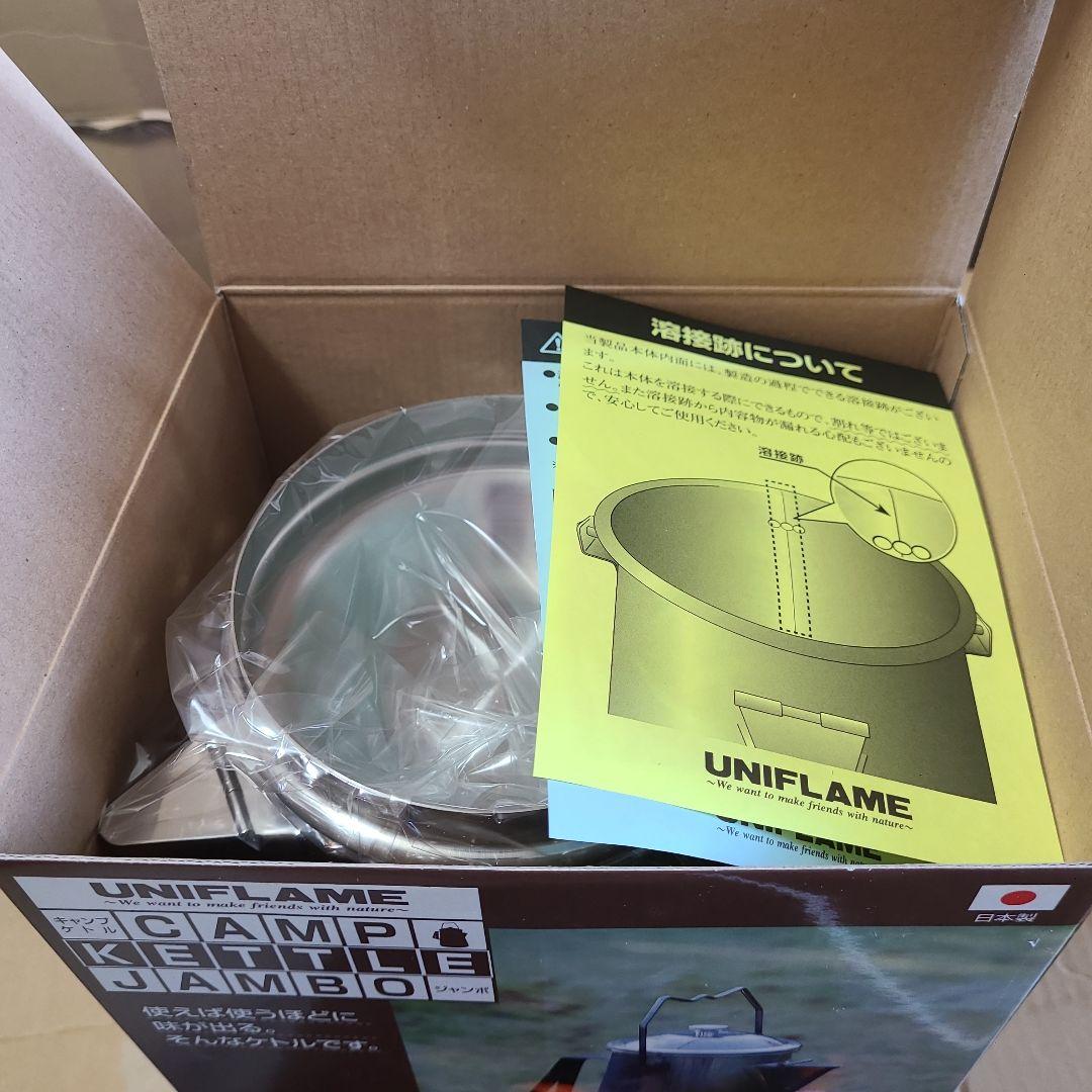 【新品】ユニフレーム　キャンプケトル　ジャンボ　2.5㍑　廃盤