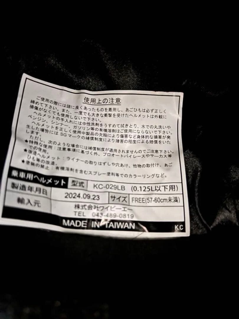 あゆ定価24000円オーダ品コルク半　黒赤ぼかし グラデーション