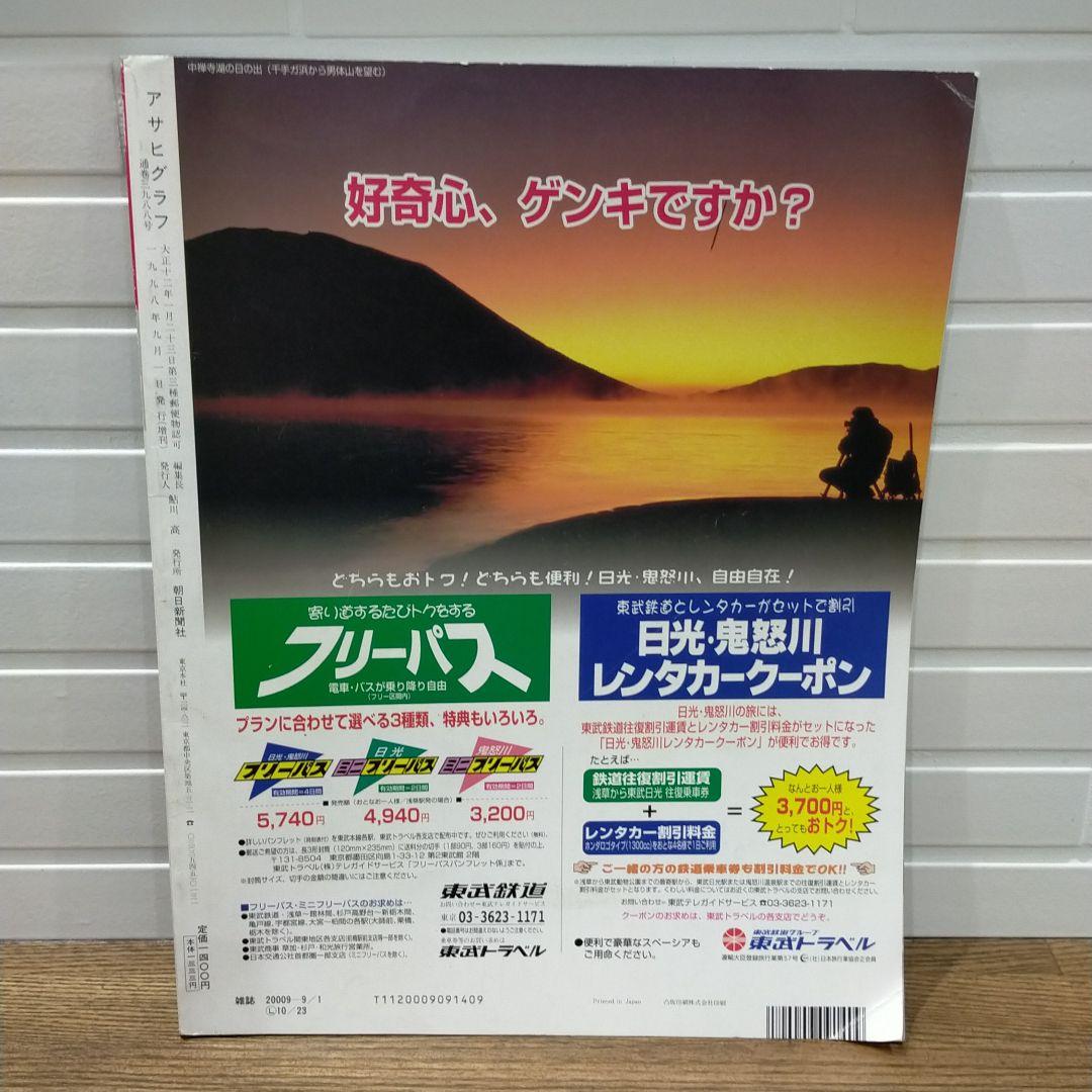 朝日新聞（全国高校野球選手権大会記録）