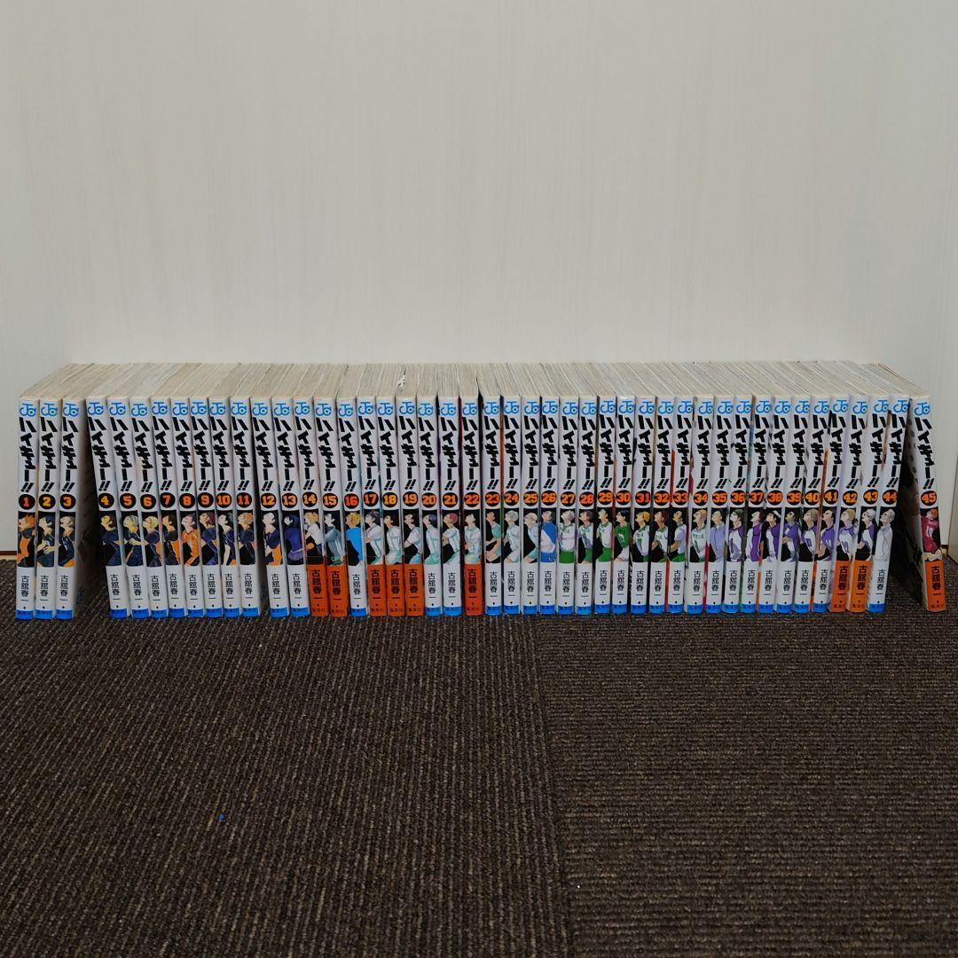 ハイキュー!!１巻〜４５巻＋３３．５巻＆ファイナルガイドブック排球極