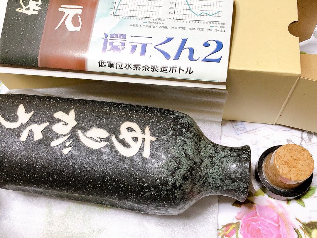 ありがとうボトル 還元くん 2 低電位水素茶製造ボトル