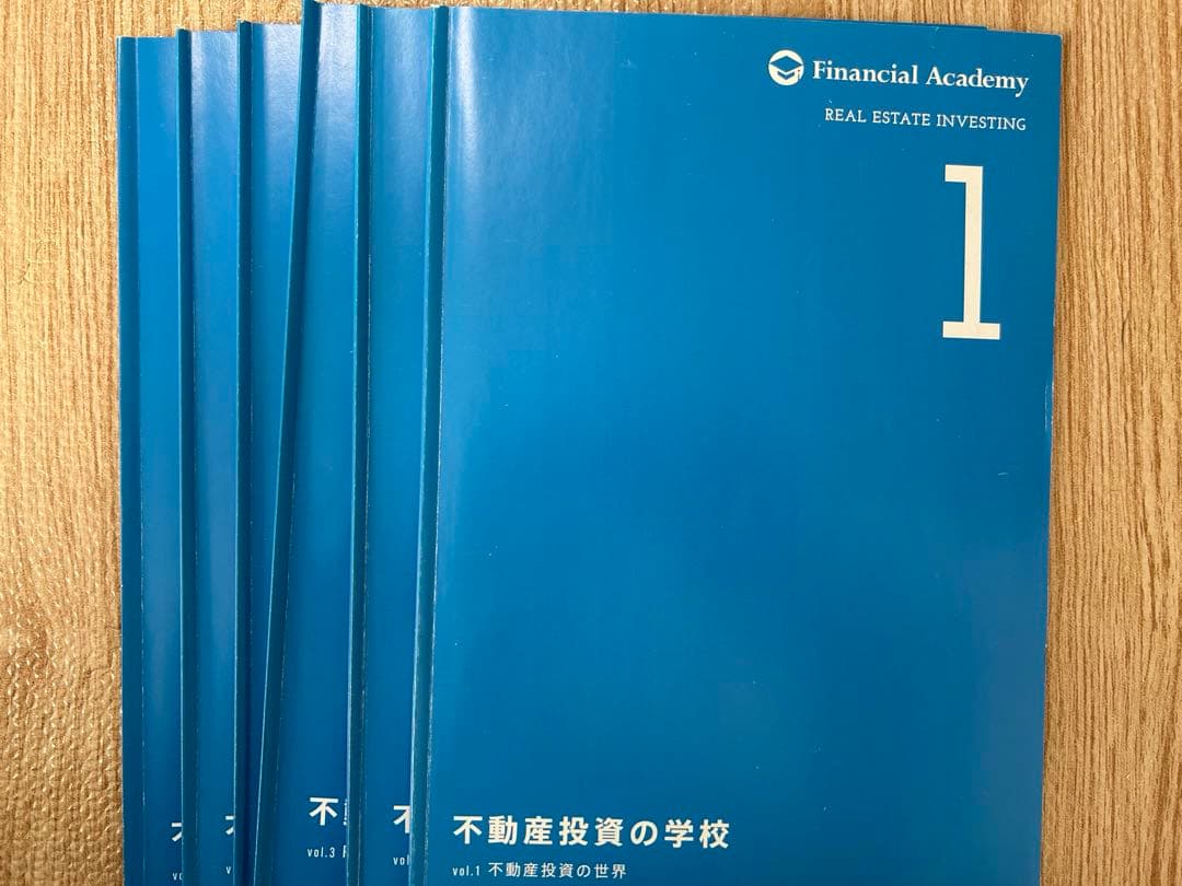 不動産投資の学校 2016年版 テキスト&DVD