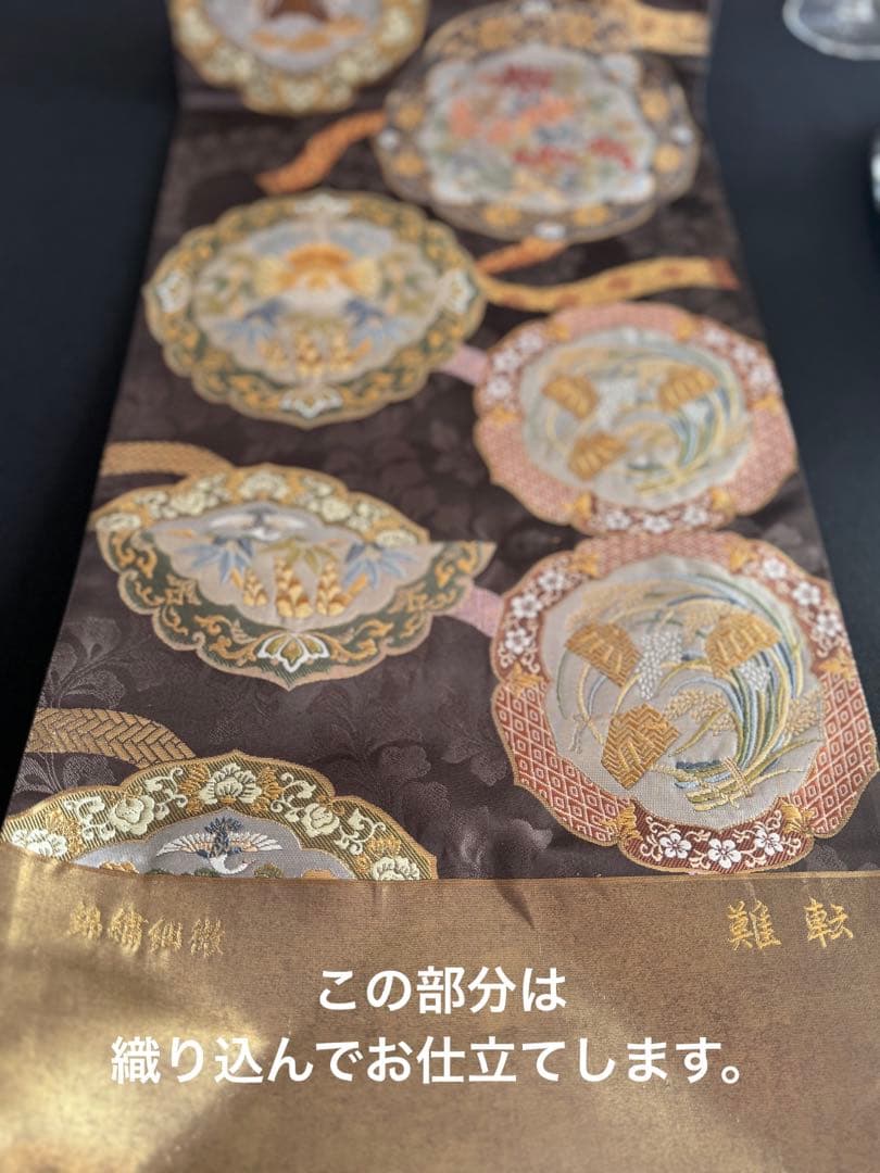 ︎専用◼︎C1273◼︎高級袋帯 正絹 鏡裏文 葉と実 唐織(〜270cm)