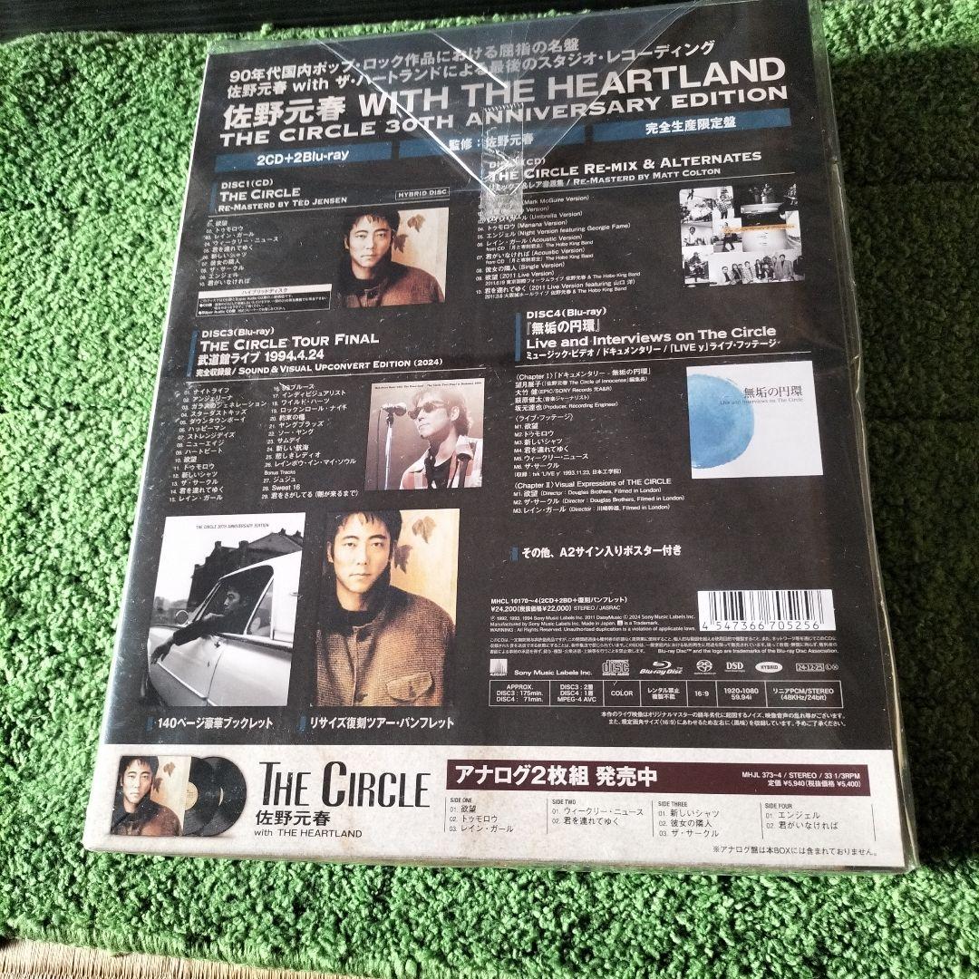 邦楽 THE CIRCLE 30TH ANNIVERSARY EDITION