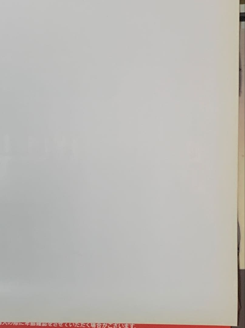 【B2・表面フチ痛み、裏ヤケあり】 遊戯王 フォースオブザブレイカー ポスター