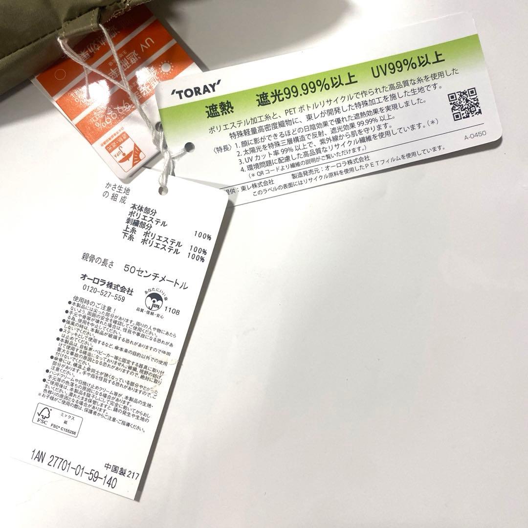 新品　アンテプリマ晴雨兼用傘　サマーシールド生地使用　遮光99.99%