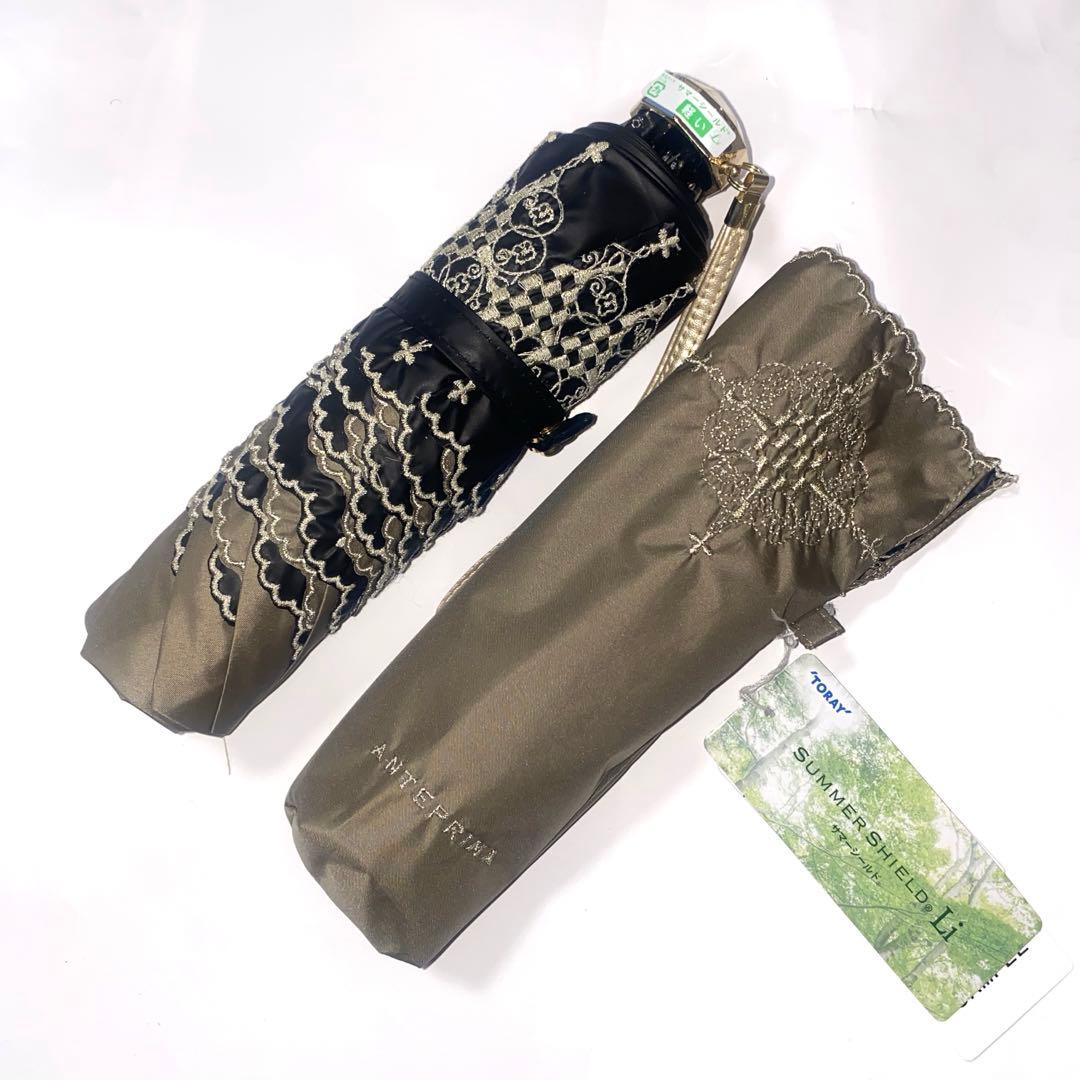 新品　アンテプリマ晴雨兼用傘　サマーシールド生地使用　遮光99.99%