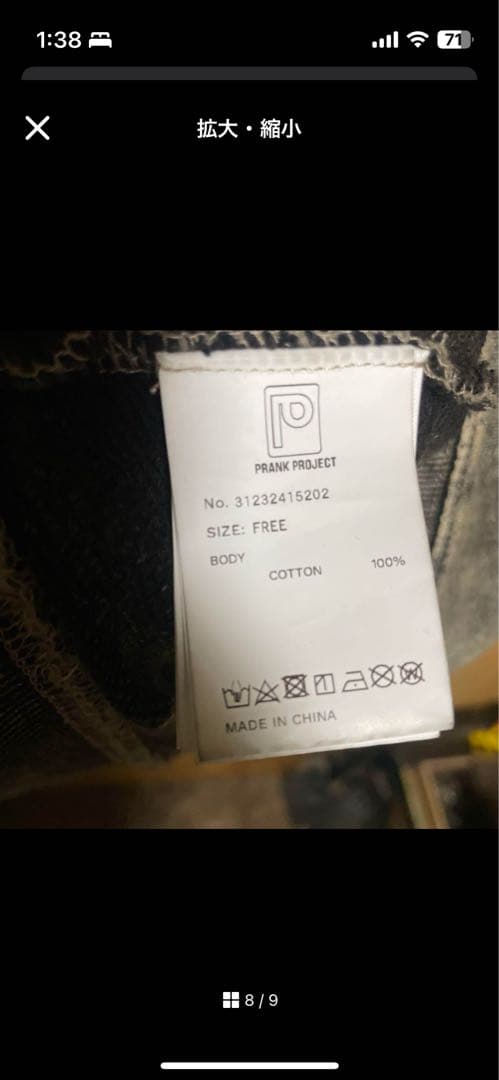 PRANK PROJECT レイヤードピグメントスウェット