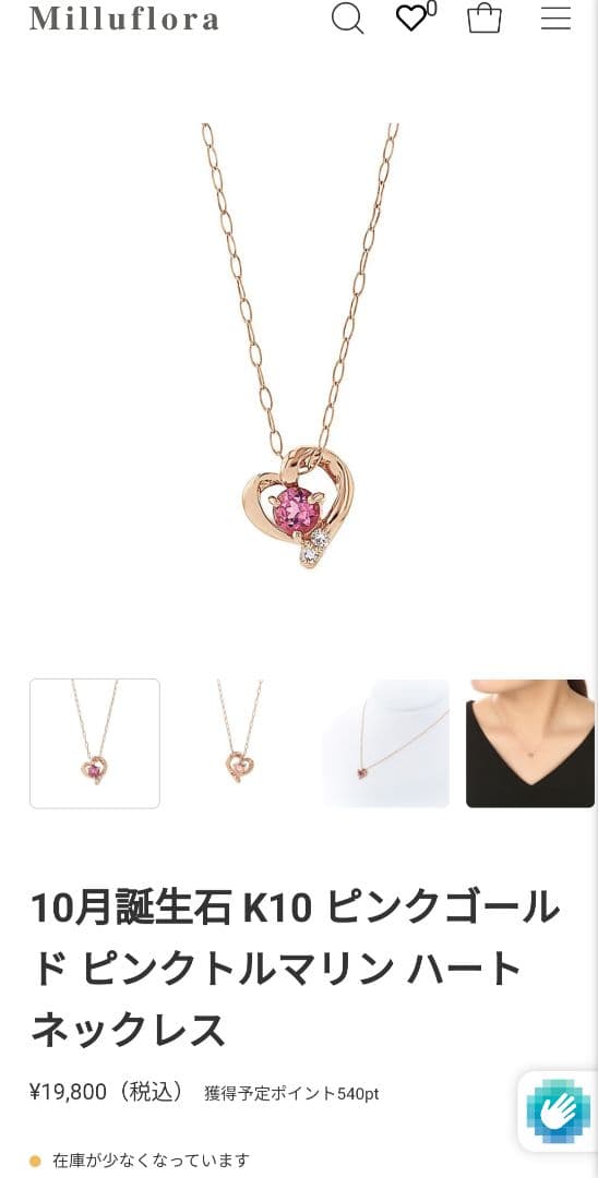 ば*✨様 ミルフローラ　ピンクトルマリン　ネックレス