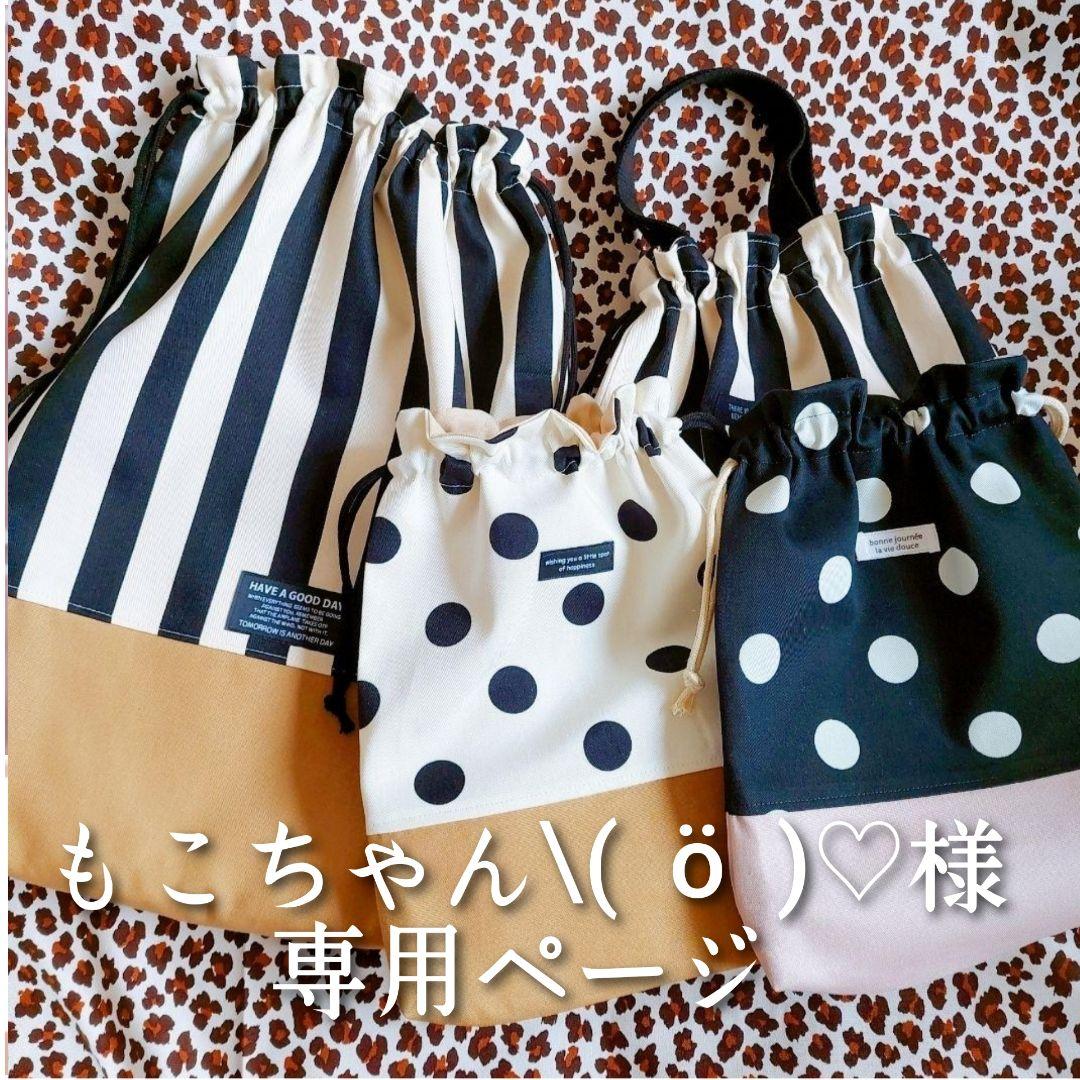 入園 入学 ハンドメイド レッスンバッグ 靴袋 男の子 箸箱袋