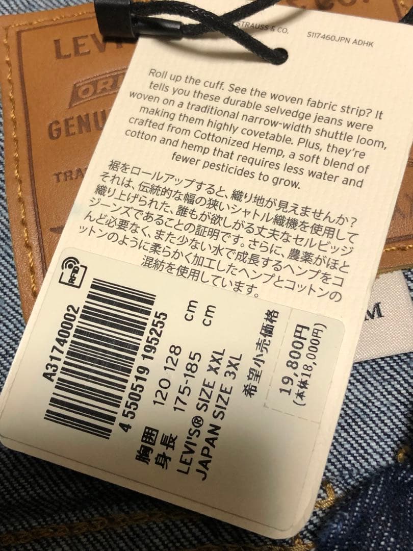 新品　リーバイス ファースト　大戦　Tバック ドーナツボタン　プレミアム