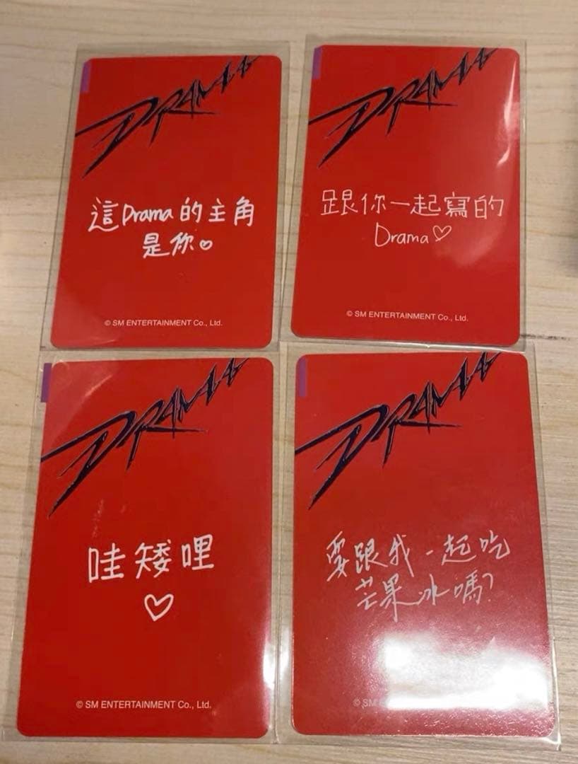 aespa drama 台湾 限定 kmonster 特典トレカ 4枚セット