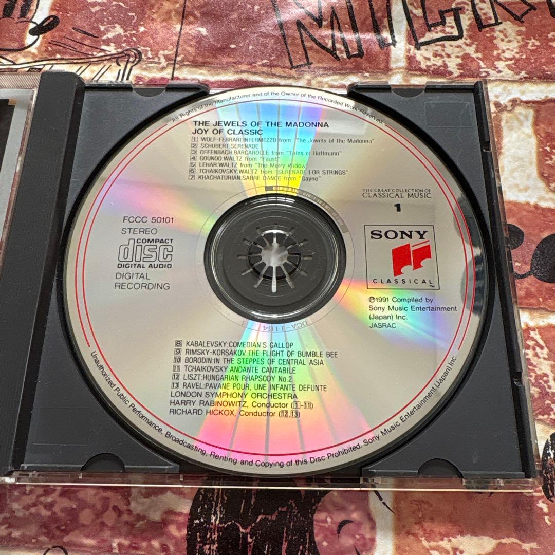 クラシック名曲集 43枚セット