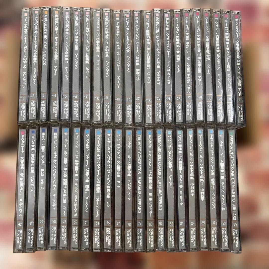 クラシック名曲集 43枚セット