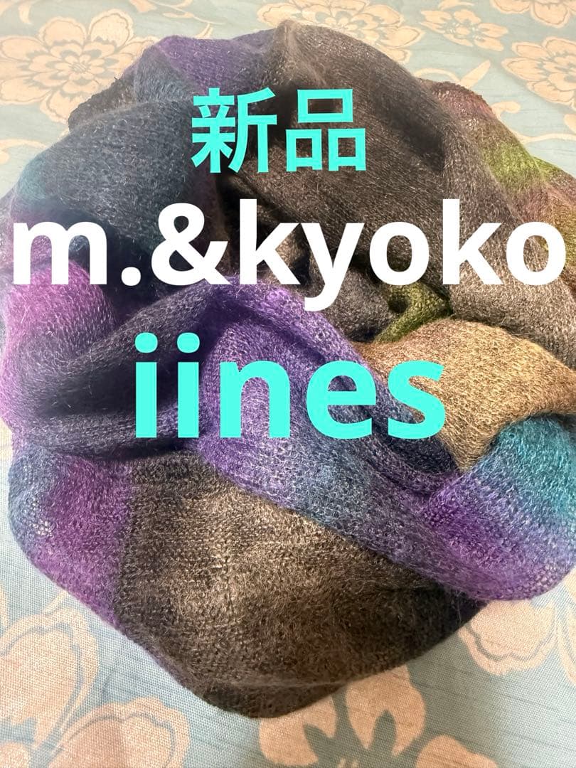 新品未使用未試着‼️佐藤繊維　モヘア混ブルーグラデーション高級ストール