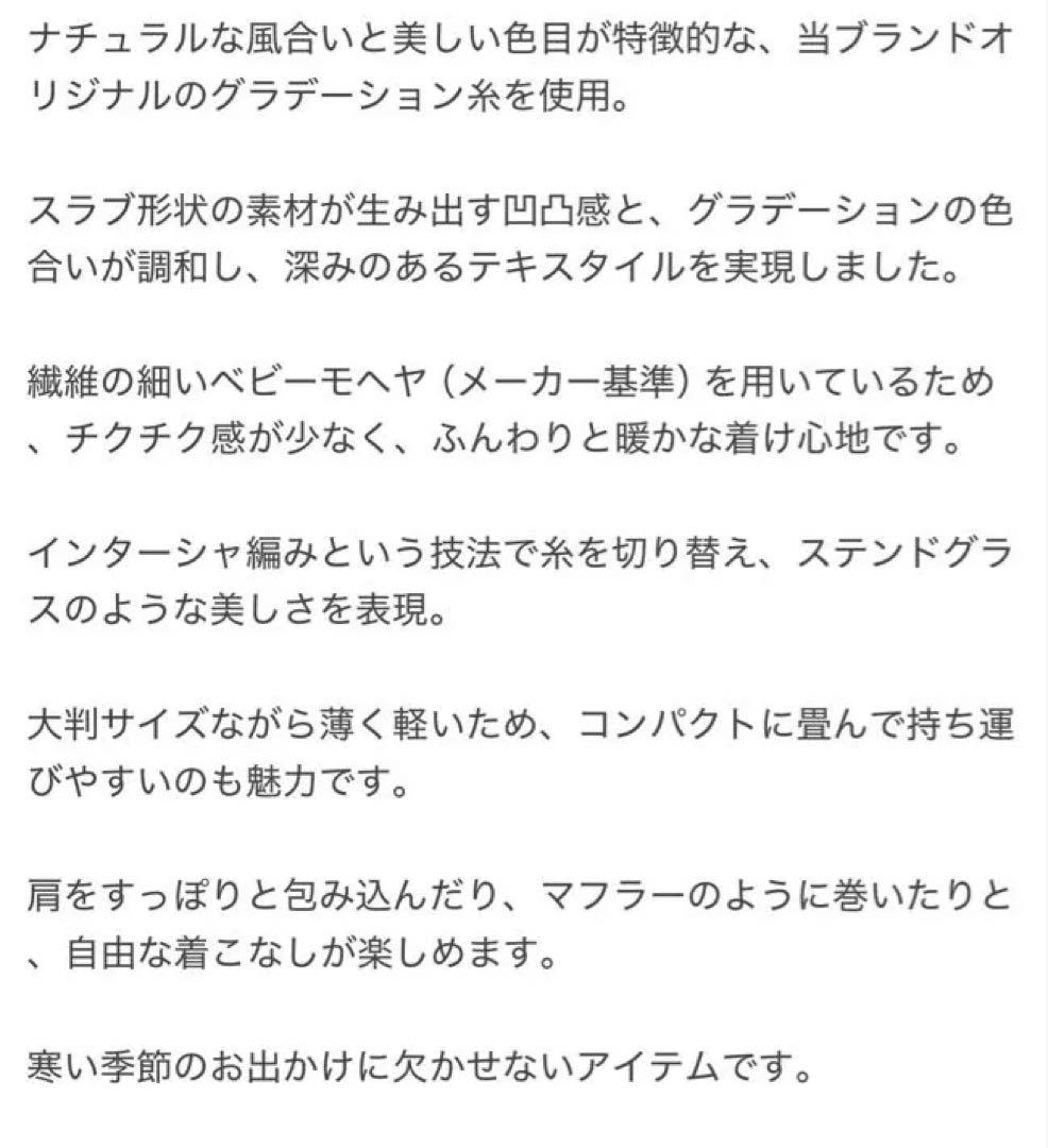 新品未使用未試着‼️佐藤繊維　モヘア混ブルーグラデーション高級ストール