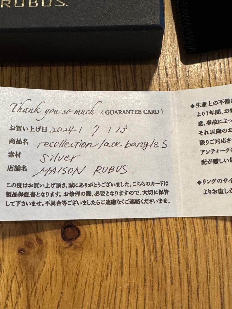 未使用 MAISON RUBUS. メゾンルーバス レースバングル S