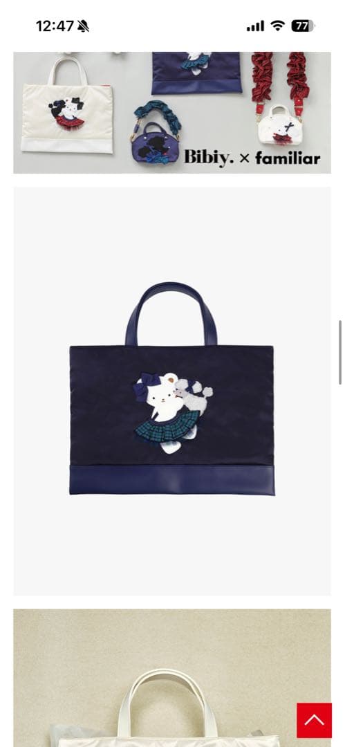 【新品.未開封.タグ付き】Bibiy. × familiarコラボトートバッグ