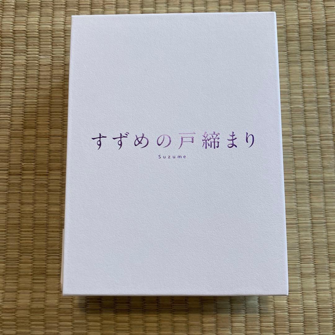 すずめの戸締まり コレクターズ・エディション 4K Ultra HD Blu-…