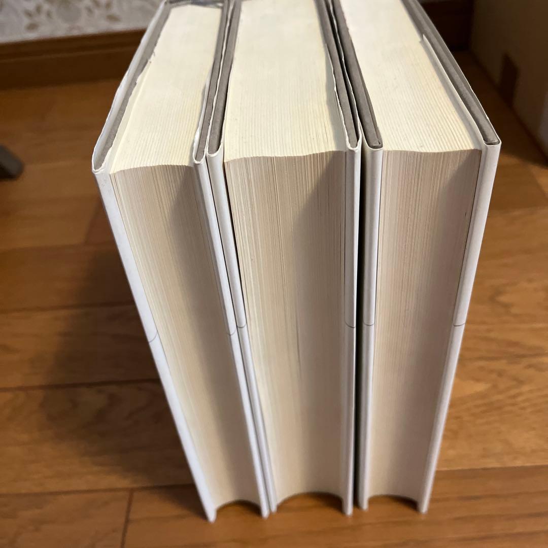 ヘーゲル 哲学の集大成 全3巻セット 作品社