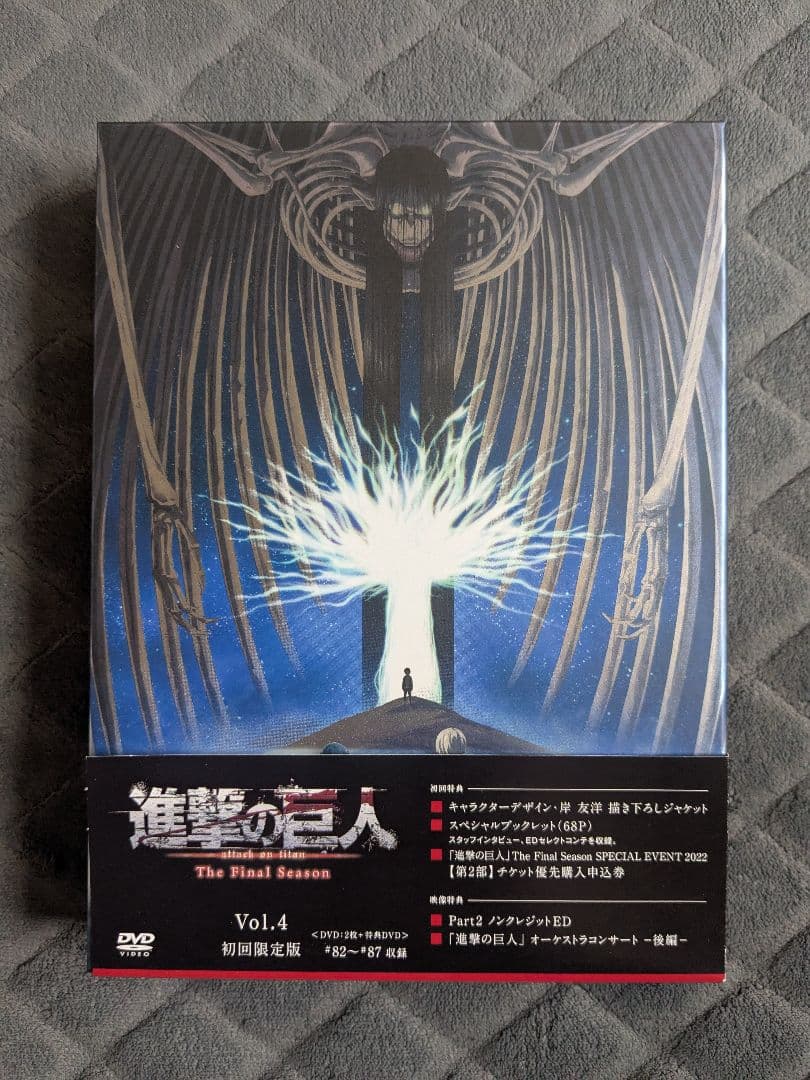 進撃の巨人 The Final Season Vol.4 DVD 初回限定版