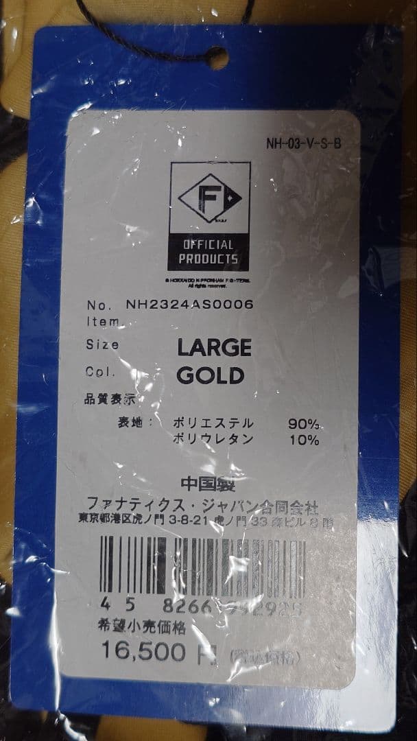 北海道日本ハムファイターズ トレーニングジャケット ゴールド