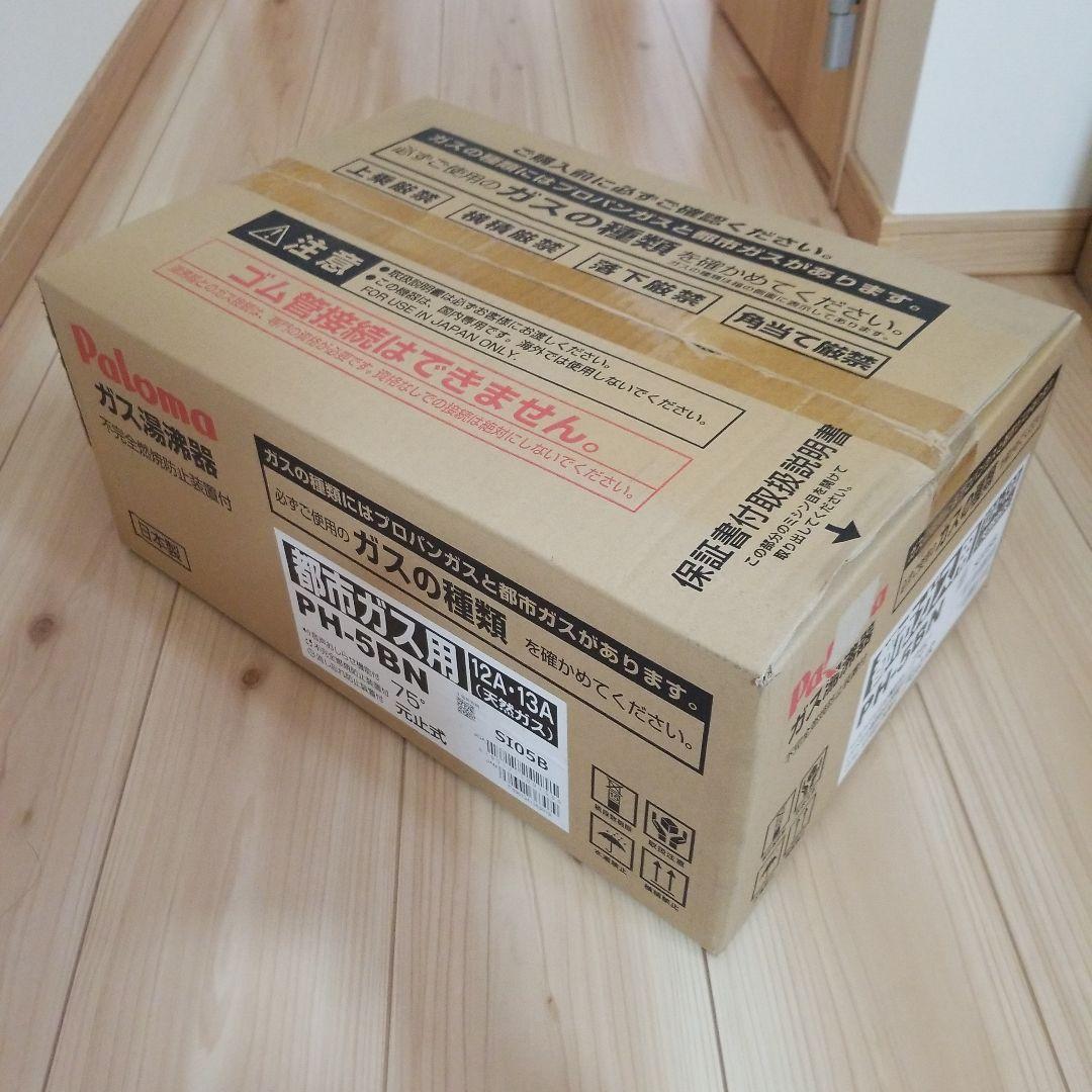 Paloma ガス湯沸器 PH-5BN